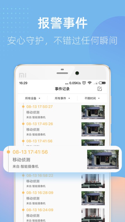 美高梅官方app下载二维码